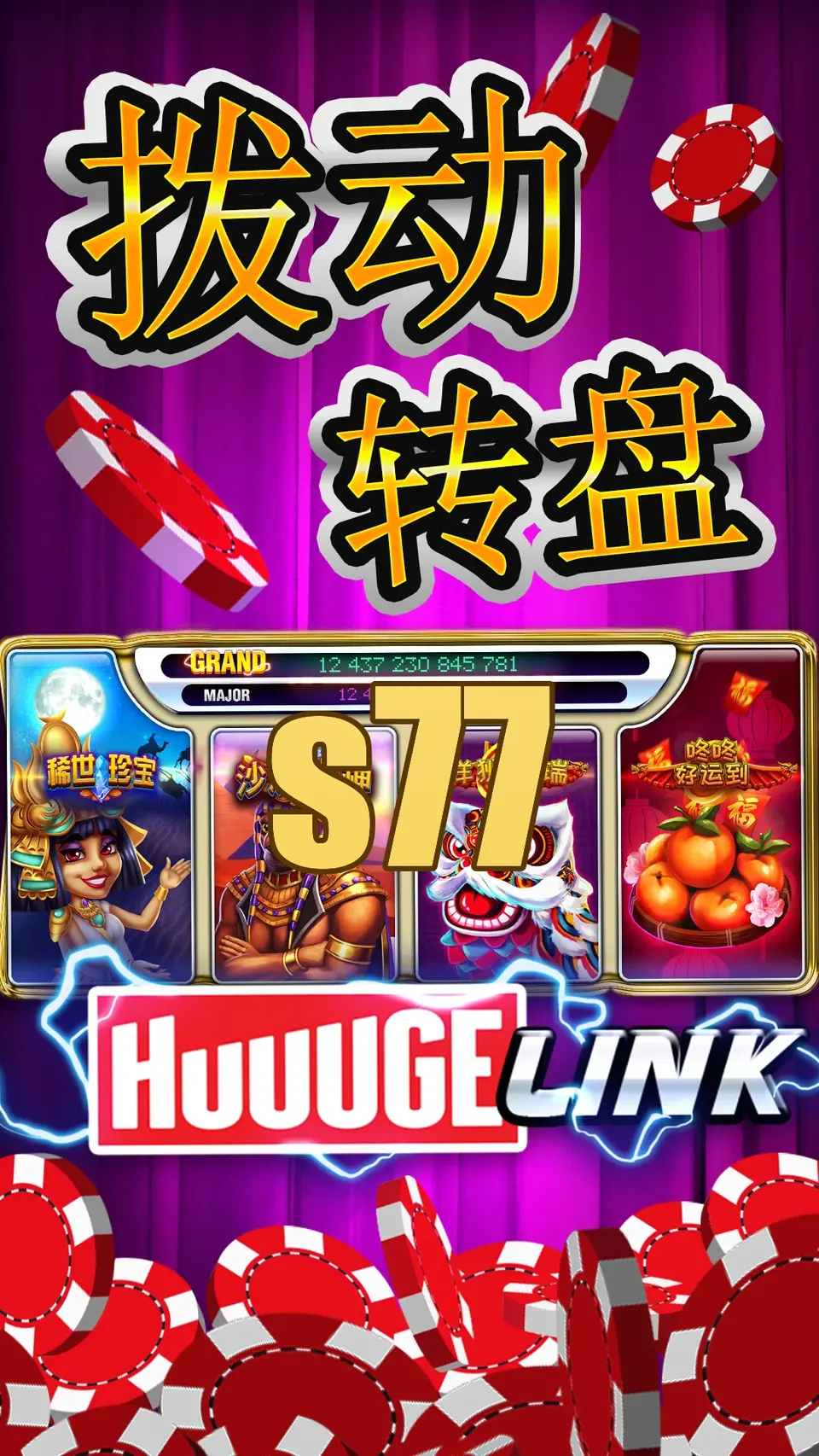 s77 Login
